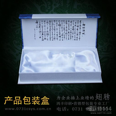 湖南包裝公司 專注包裝盒設(shè)計(jì)制作 強(qiáng)烈推薦-印刷噴繪-電子商務(wù)網(wǎng)站-中國企業(yè)信息推廣平臺(tái)