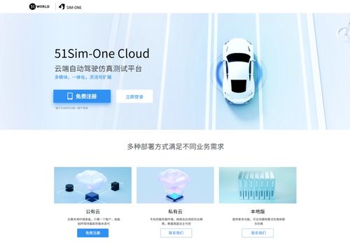 51sim one cloud內測上線,首批200個名額免費開放試用