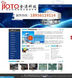 昆山金濤科技 專注精品網站建設，打造卓越網絡門戶