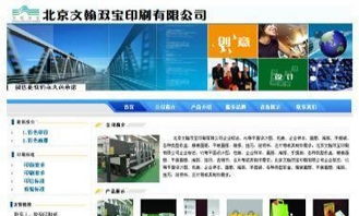 上地企業網站建設，全北京上門洽談合作，專業網頁設計與網站開發服務