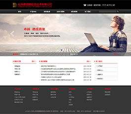 杭州五旋科技 一站式企業網站建設與移動端解決方案