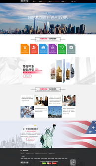 深圳亞美科技網站建設 專業網絡公司打造企業數字化門戶